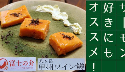 富士ジネンテックファームアイキャッチ