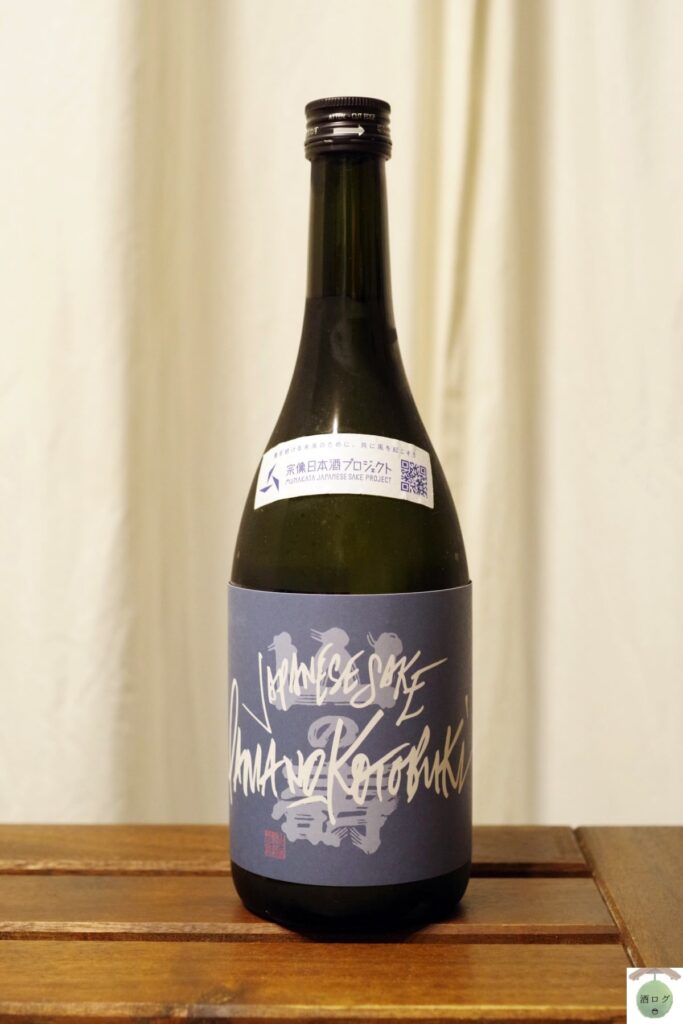 山の壽宗像日本酒プロジェクト03