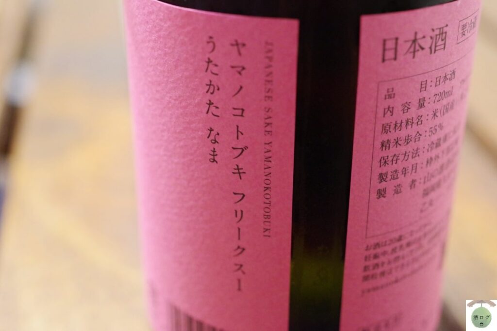 山の壽フリークス103