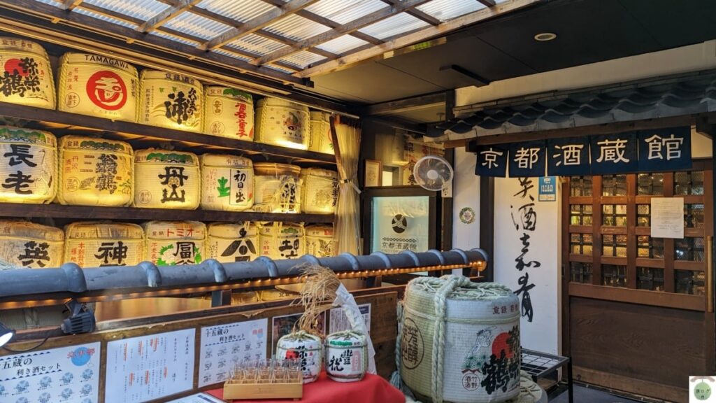 京都酒蔵館四条外観