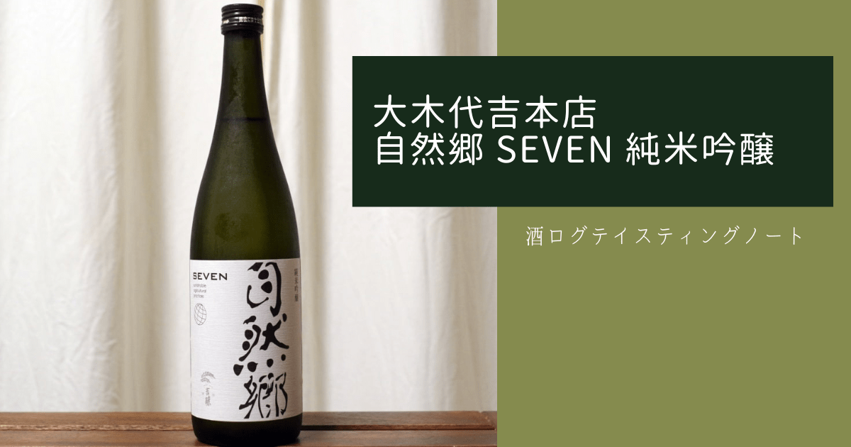 酒ログアイキャッチ-min-8.png