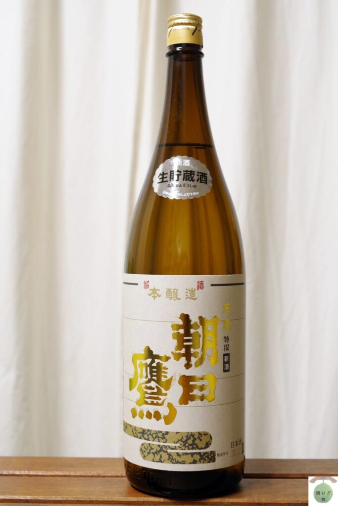酒ログレビュー：高木酒造【朝日鷹 生貯蔵酒 本醸造】 | すしログの酒ログ