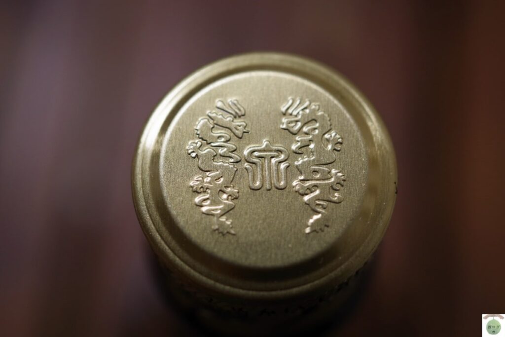 酒ログレビュー：高木酒造【朝日鷹 生貯蔵酒 本醸造】 | すし