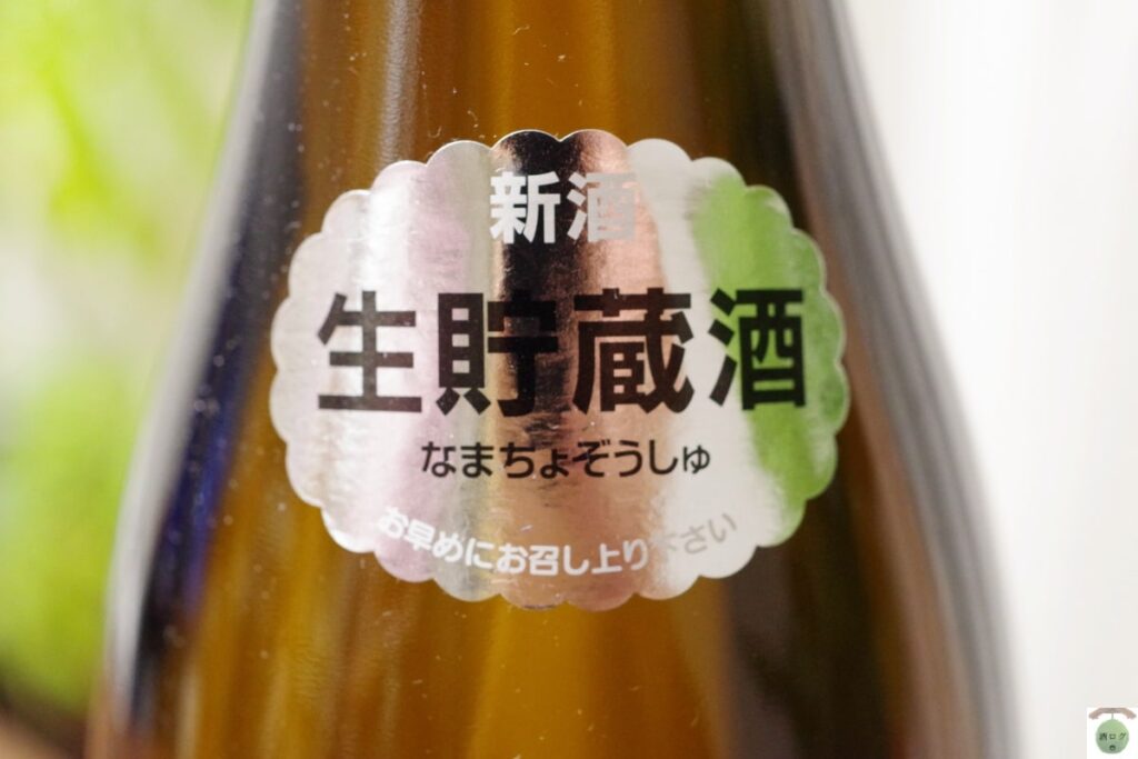 酒ログレビュー：高木酒造【朝日鷹 生貯蔵酒 本醸造】 | すしログの酒ログ