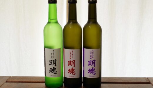 【激レア】広島県の謎の研究機関が醸す日本酒！？「明魂(めいこん)」