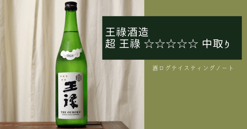 新政 信州亀齢 黒龍 而今 レア酒セット 酒王様 専用 新政 信州亀齢 黒龍 而今 レア酒セット レア酒2本セット】