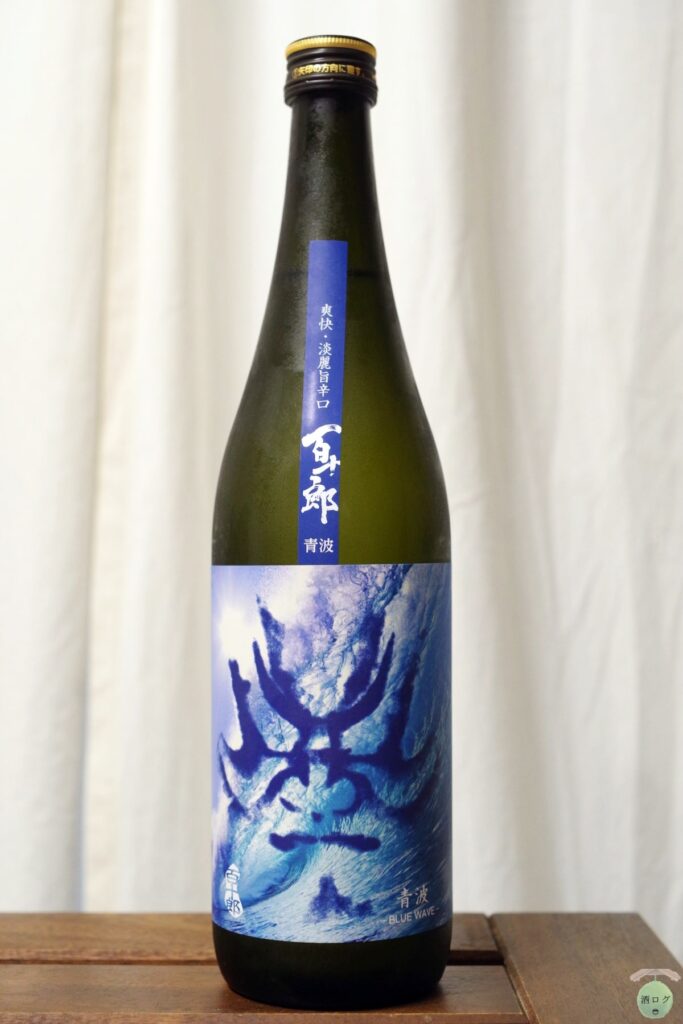 酒ログレビュー：林本店【百十郎 純米吟醸 青波】 | すしログの酒ログ
