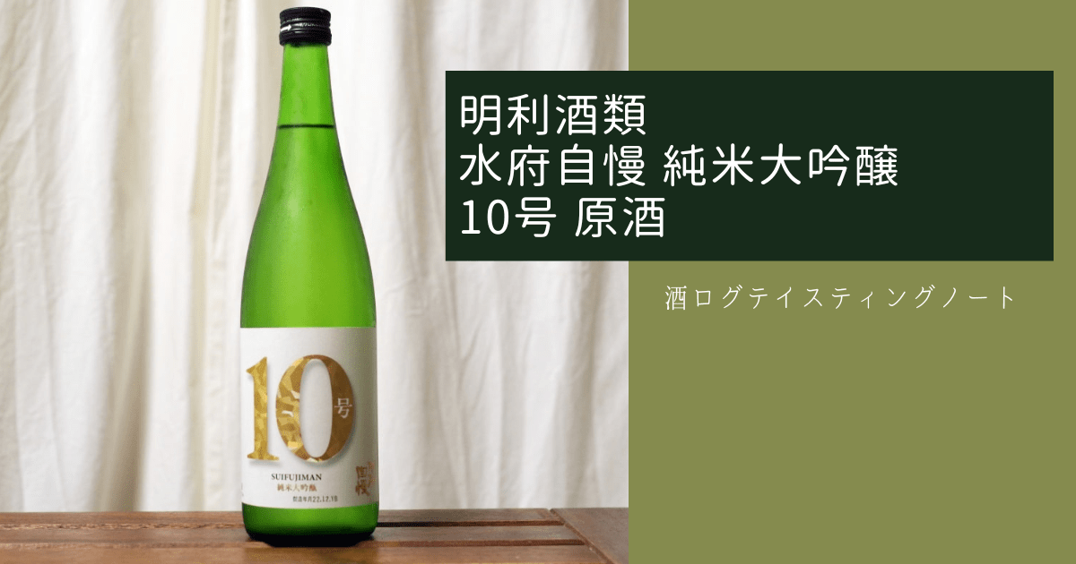 酒ログアイキャッチ-min-1.png