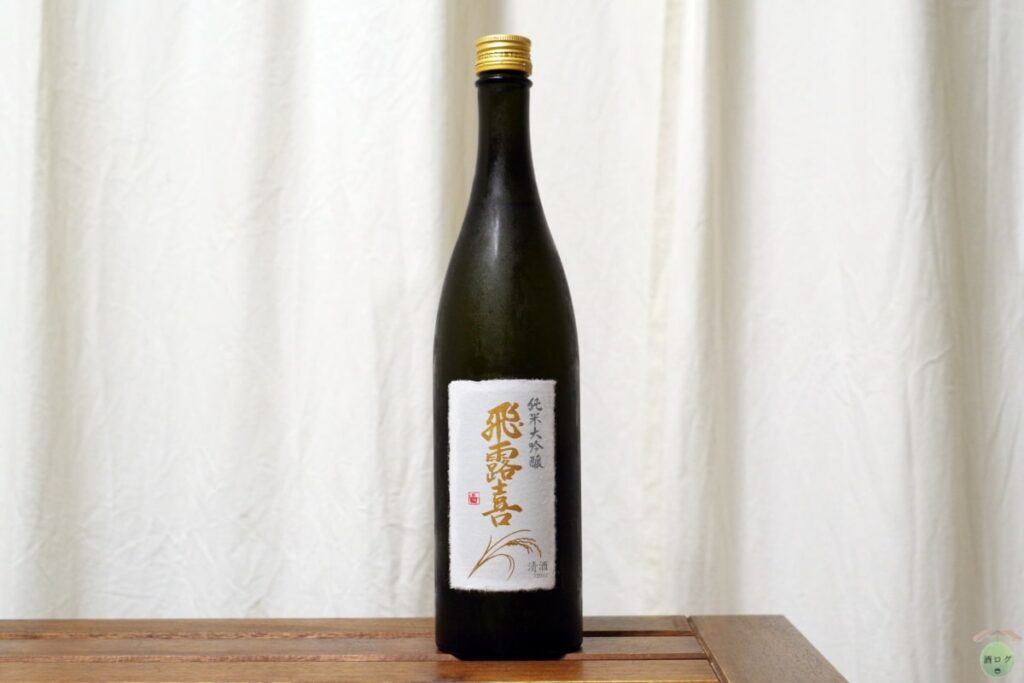 飛露喜 純米吟醸 黒ラベル 1800ml 31.2A｜日本酒