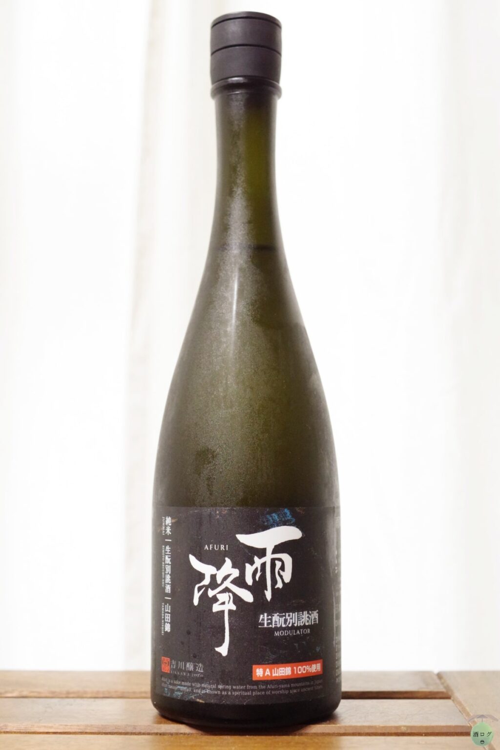 酒ログレビュー:吉川醸造【雨降 生酛別誂酒】 | すしログの酒ログ