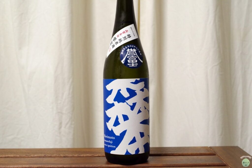 酒ログレビュー：森本酒造【H.森本 特別純米 誉富士】 | すしログの酒ログ