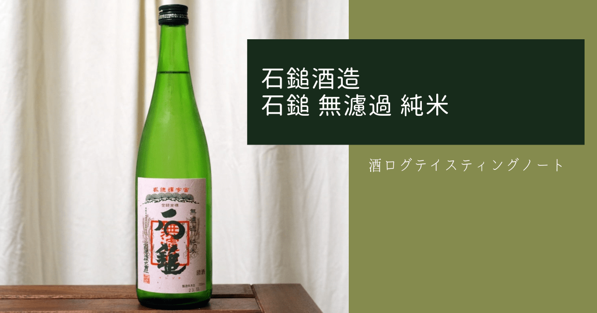酒ログアイキャッチ-min-5.png