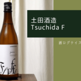 Tsuchida Fアイキャッチ