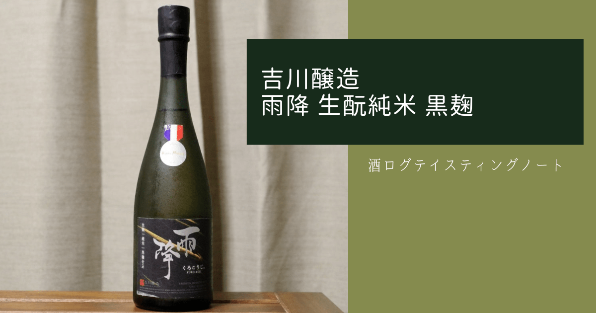 吉住 麹 粕取焼酎吟 | ラインアップ | 梅錦山川株式会社