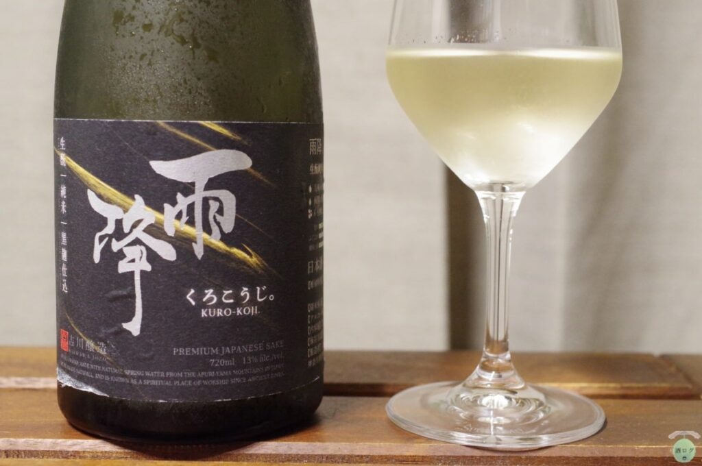 酒ログレビュー：吉川醸造【雨降 生酛純米 黒麹】 | すしログの
