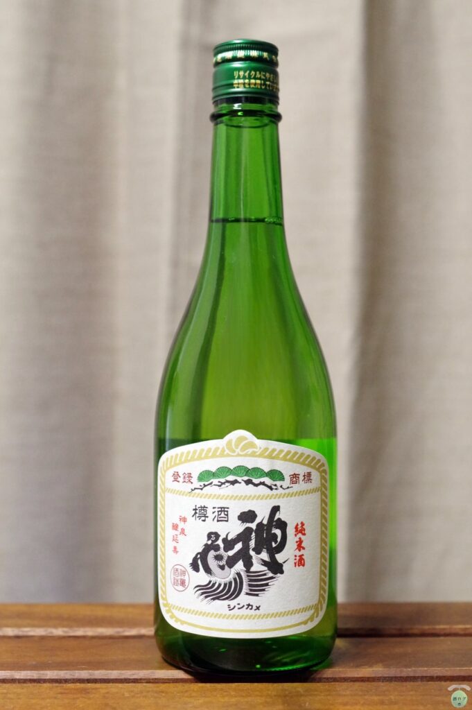 神亀樽酒06