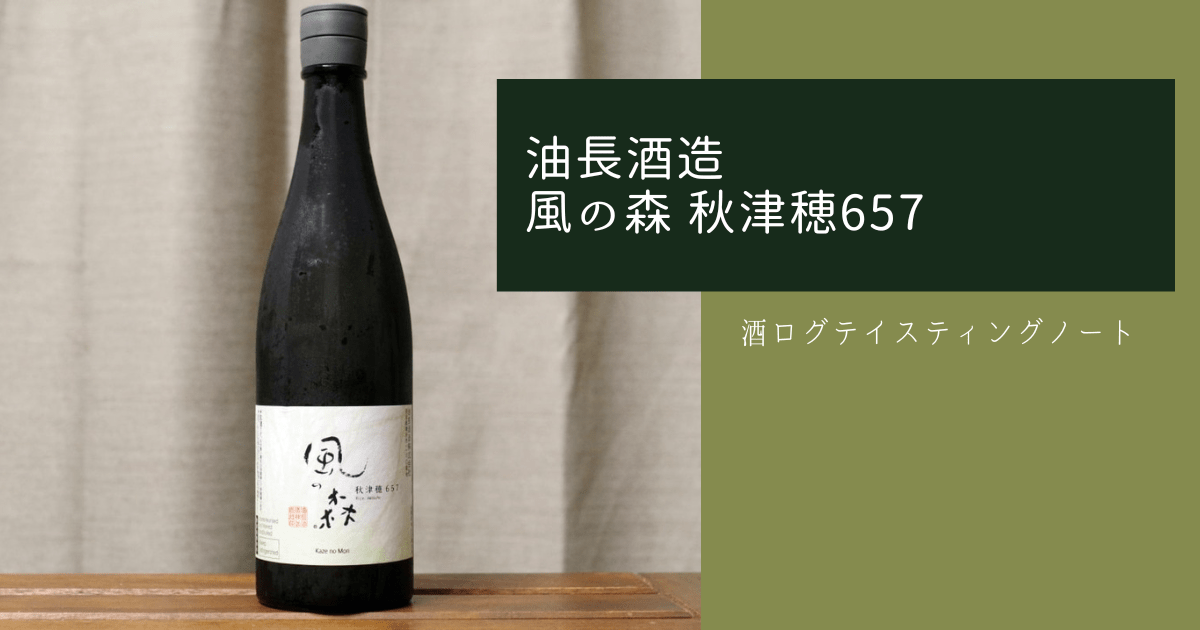 風の森 日本酒 4本セット 2024年製造 クール便必須】風の森（かぜのもり） WEEKS 2024 山田錦507 720ml