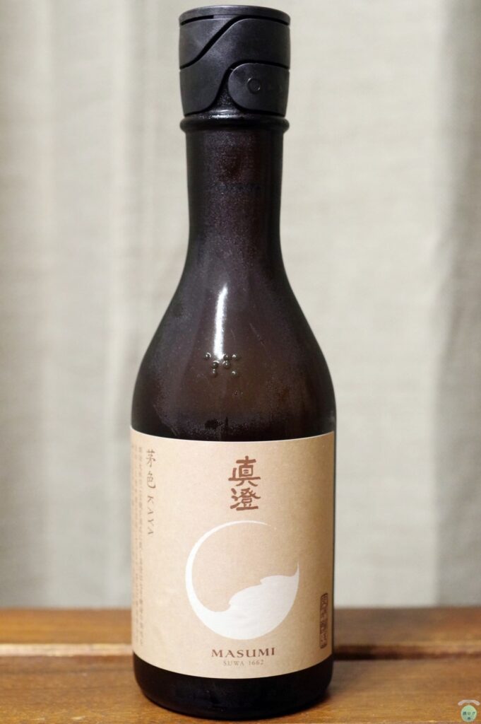 酒ログレビュー：宮坂醸造【真澄 茅色 KAYA】 | すしログの酒ログ