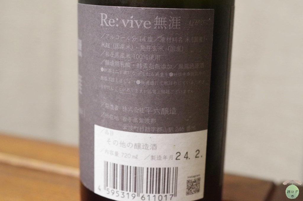 Re:vive03