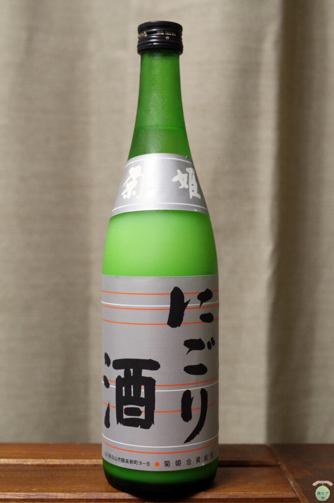 酒ログレビュー：菊姫合資会社【菊姫 にごり酒】 | すしログの酒ログ