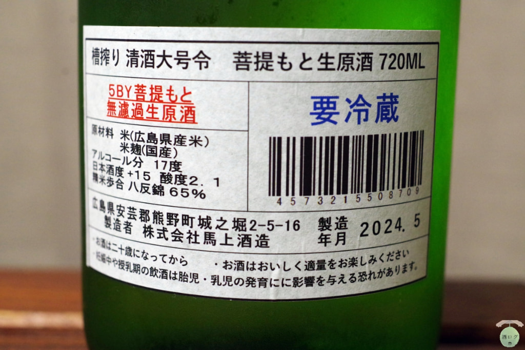 大号令菩提酛02