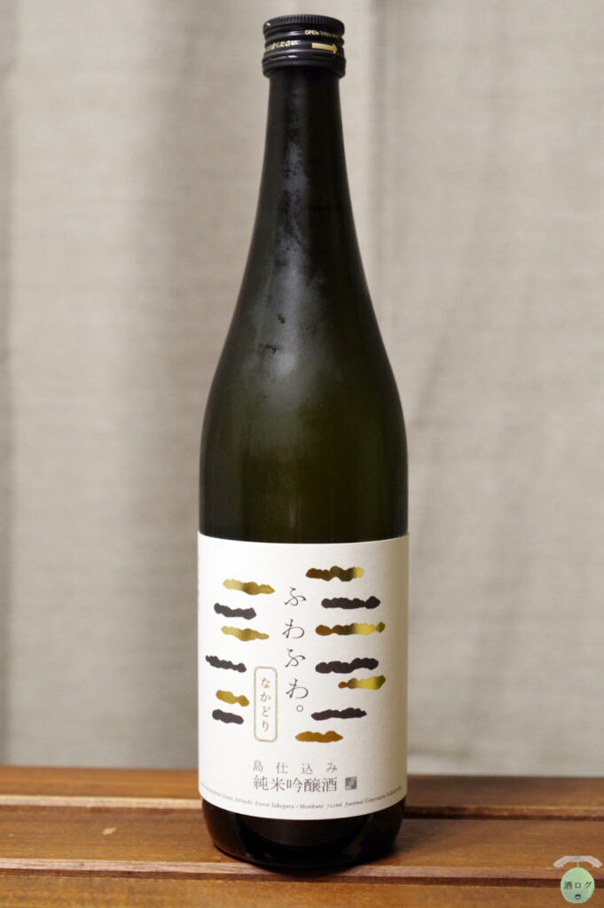 酒ログレビュー：小豆島酒造【ふわふわ。純米吟醸酒 なかどり】 | すし