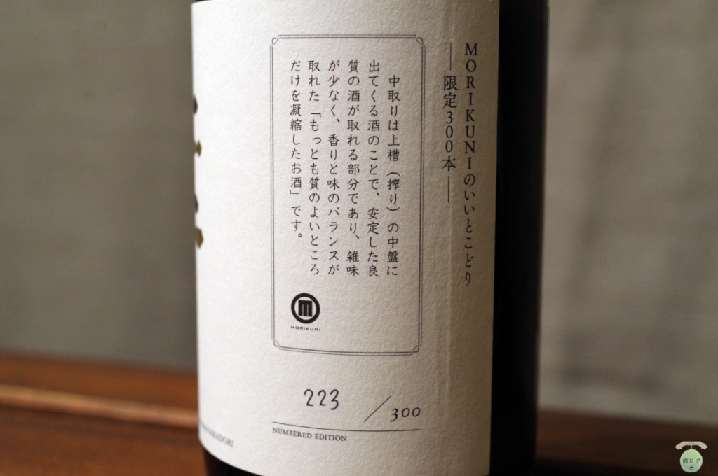 酒ログレビュー：小豆島酒造【ふわふわ。純米吟醸酒 なかどり】 | すし