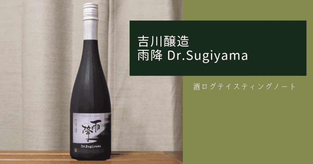 雨降Dr.Sugiyamaアイキャッチ