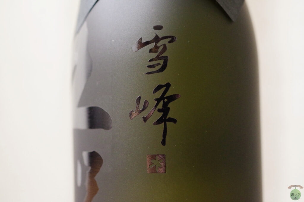 酒ログレビュー：朝日酒造【久保田 雪峰】 | すしログの酒ログ