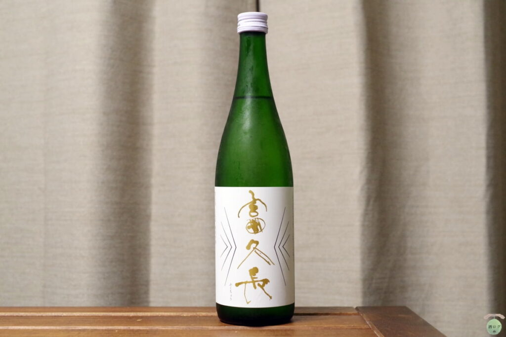 酒ログレビュー：今田酒造本店【富久長 八反草 純米吟醸】 | すしログ