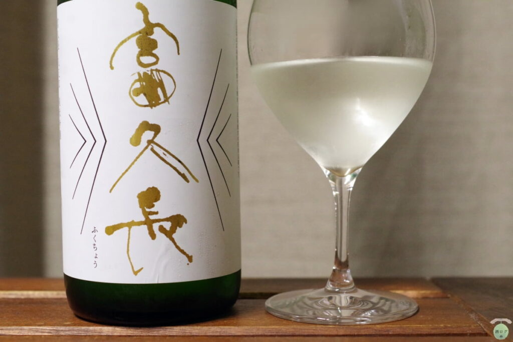 酒ログレビュー：今田酒造本店【富久長 八反草 純米吟醸】 | すしログ