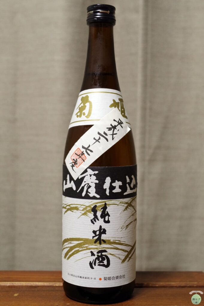 【神酒菊 ！ 他の方は購入されないで下さい！】 金劒 | 菊姫