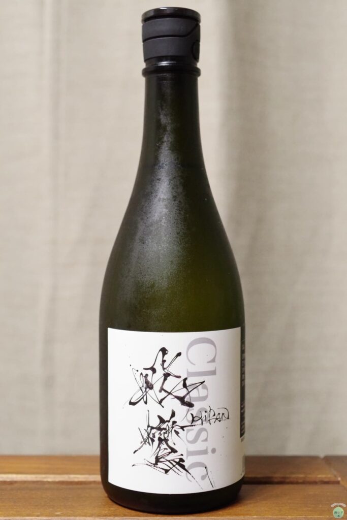 飛造り 荒法師 酒ログレビュー：森酒造場【飛鸞 Classic クラシック(長崎県内限定酒