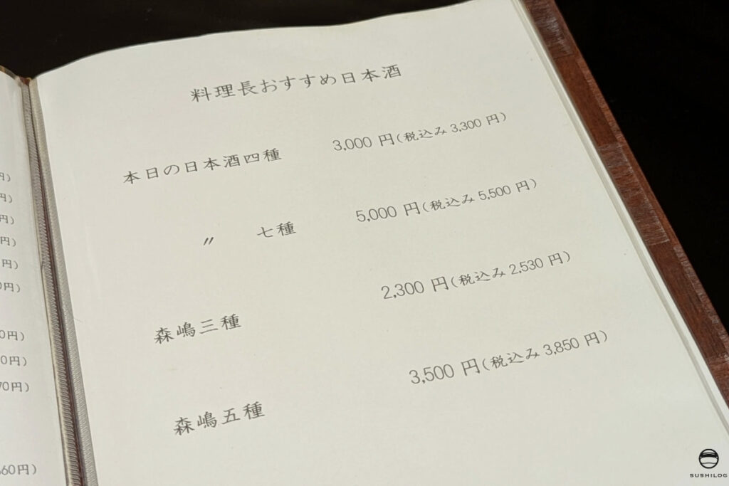 ペアリングメニュー