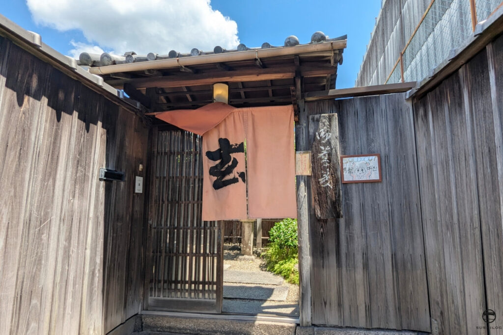 玄