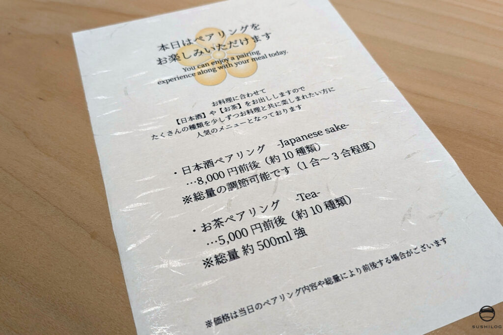 お酒のメニュー
