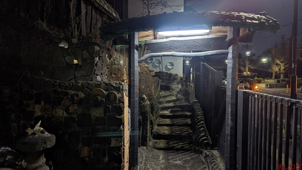 竹やぶ下の入口