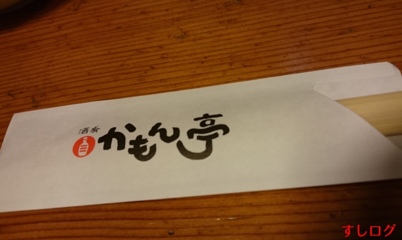 f:id:edomae-sushi:20150525203352j:plain
