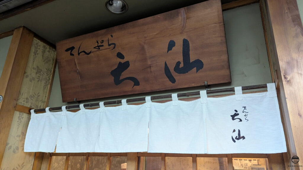 天仙看板