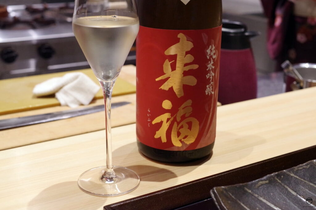 【お酒】来福 純米吟醸 愛山