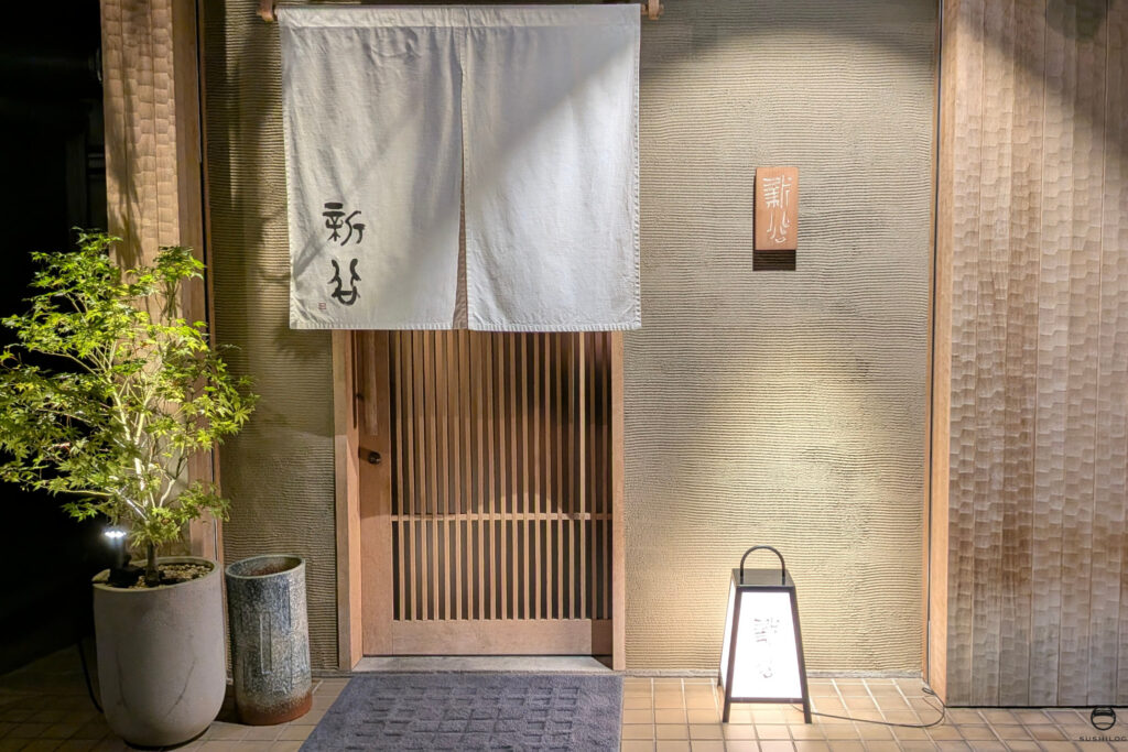 新谷外観