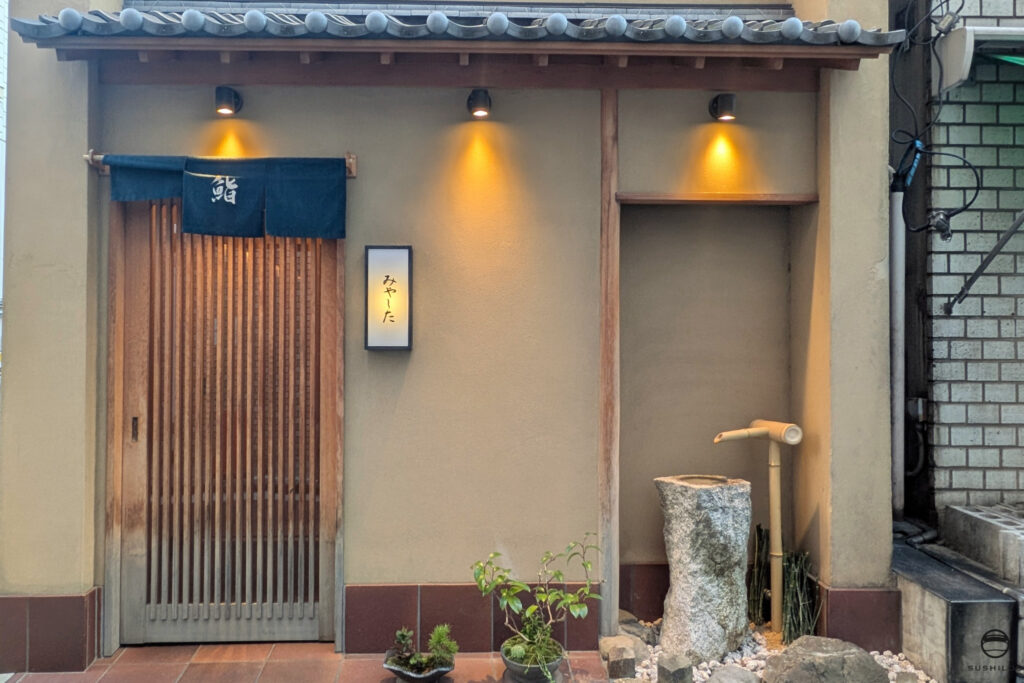 鮨みやした外観