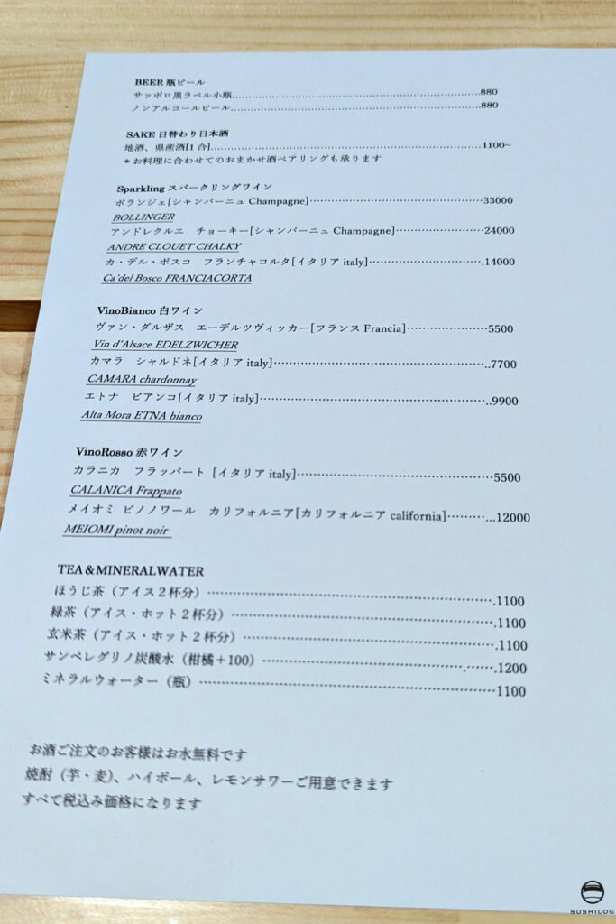 お酒のメニュー
