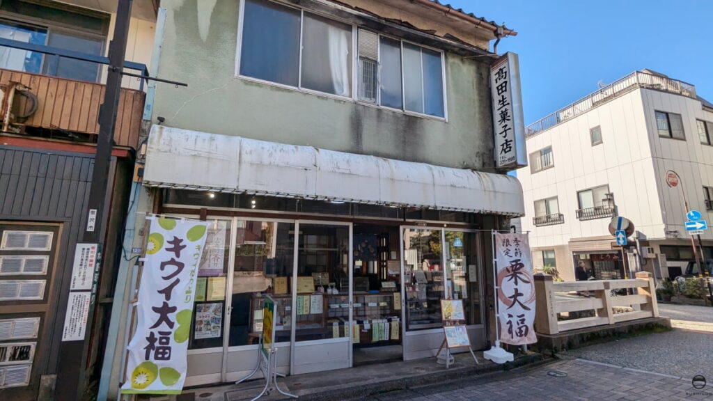 髙田生菓子店外観01