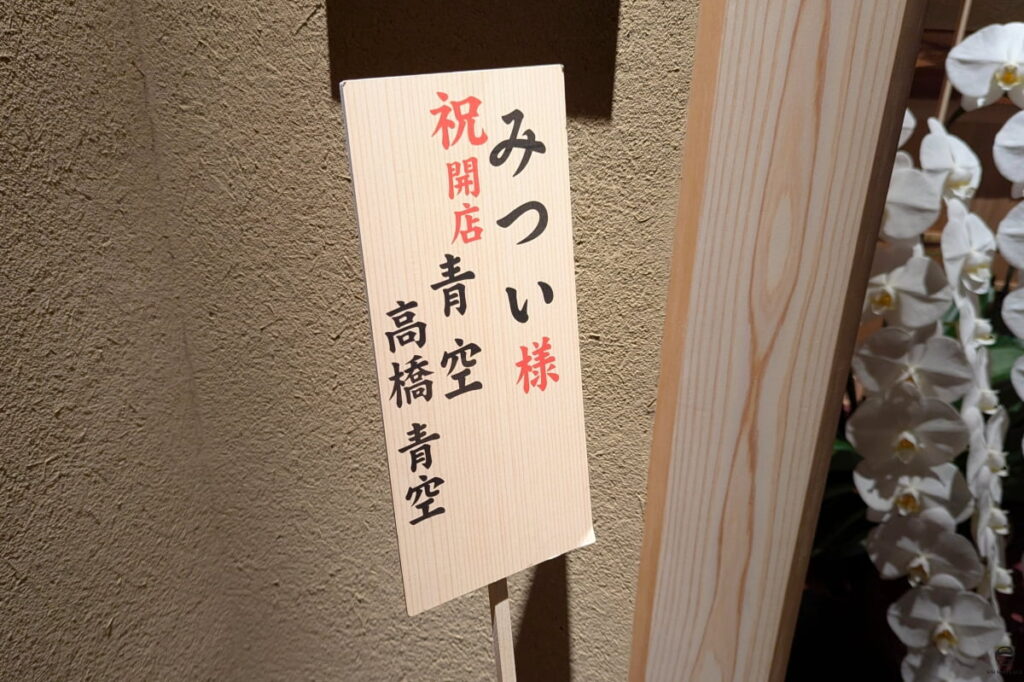 青空さん