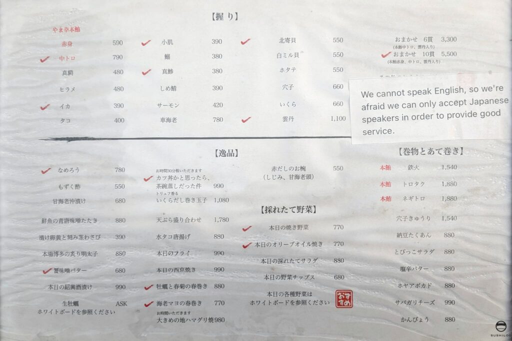 鮨あけぼのメニュー