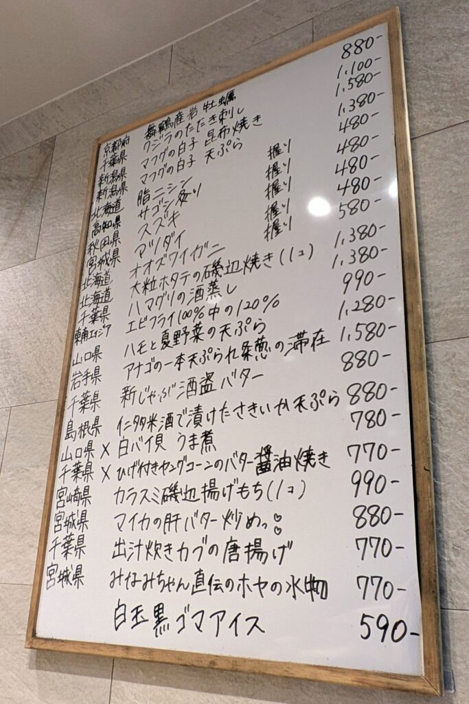季節メニュー