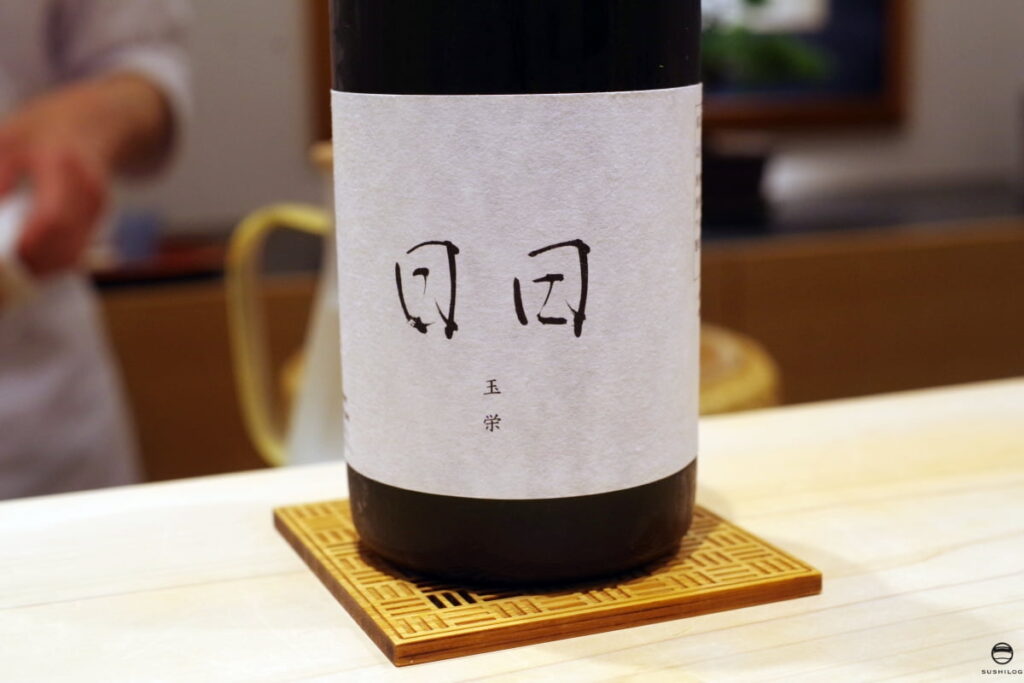 日日 玉栄