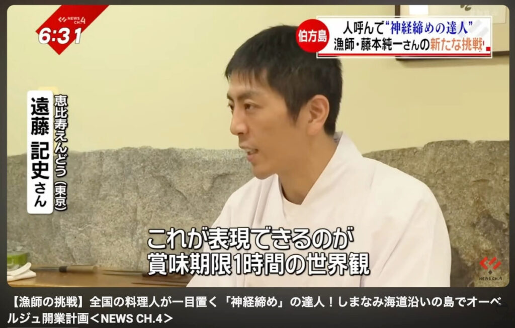遠藤親方