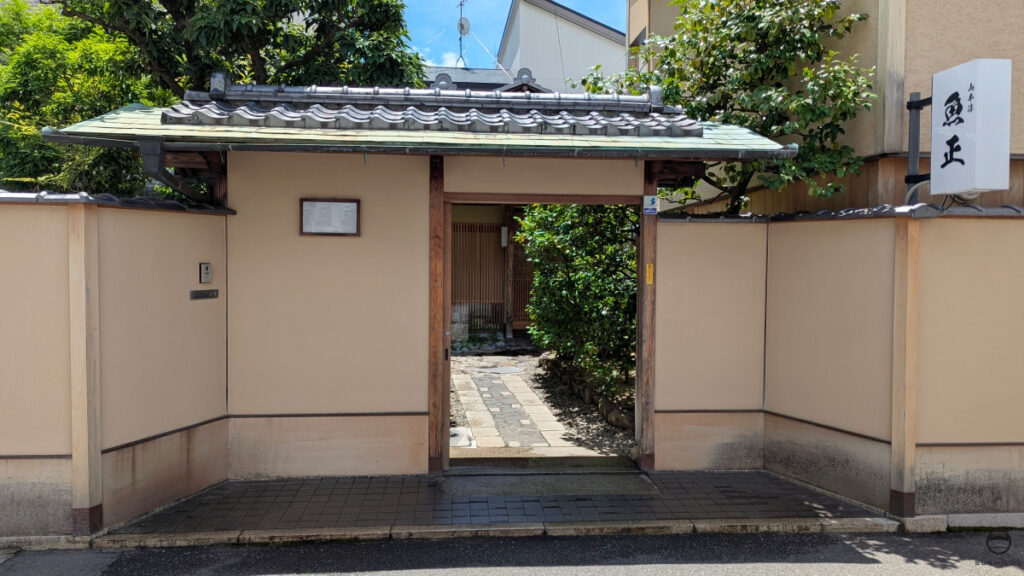 魚正山本淳外観01